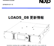 「LOAD5_08」の更新情報（和文）を掲載しました。