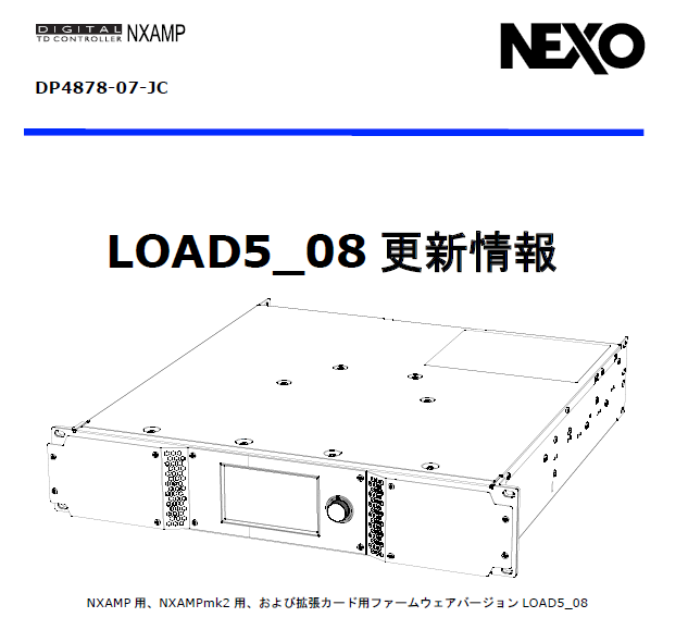 「LOAD5_08」の更新情報（和文）を掲載しました。