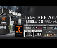 「InterBEE 2017」ならびに「INTERBEE EXPERIENCE」のSRスピーカー体験デモ『X-Speaker』に出展いたします。