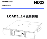 「LOAD5_14」の更新情報（和文）を掲載しました。