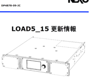 「LOAD5_15」の更新情報（和文）を掲載しました。