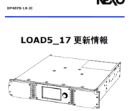 「LOAD5_17」の更新情報（和文）を掲載しました。