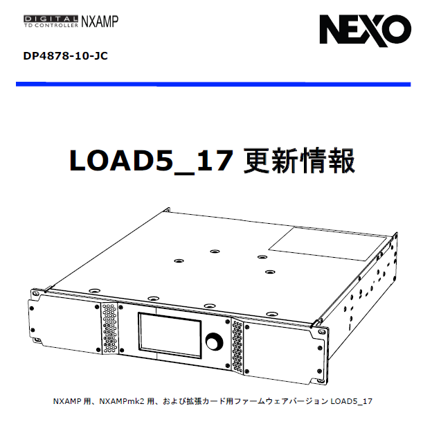 「LOAD5_17」の更新情報（和文）を掲載しました。