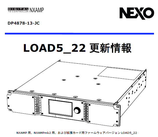 「LOAD5_22」の更新情報（和文）を掲載しました。