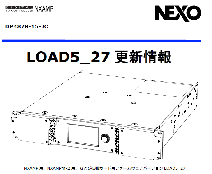 「LOAD5_27」の更新情報（和文）を掲載しました。