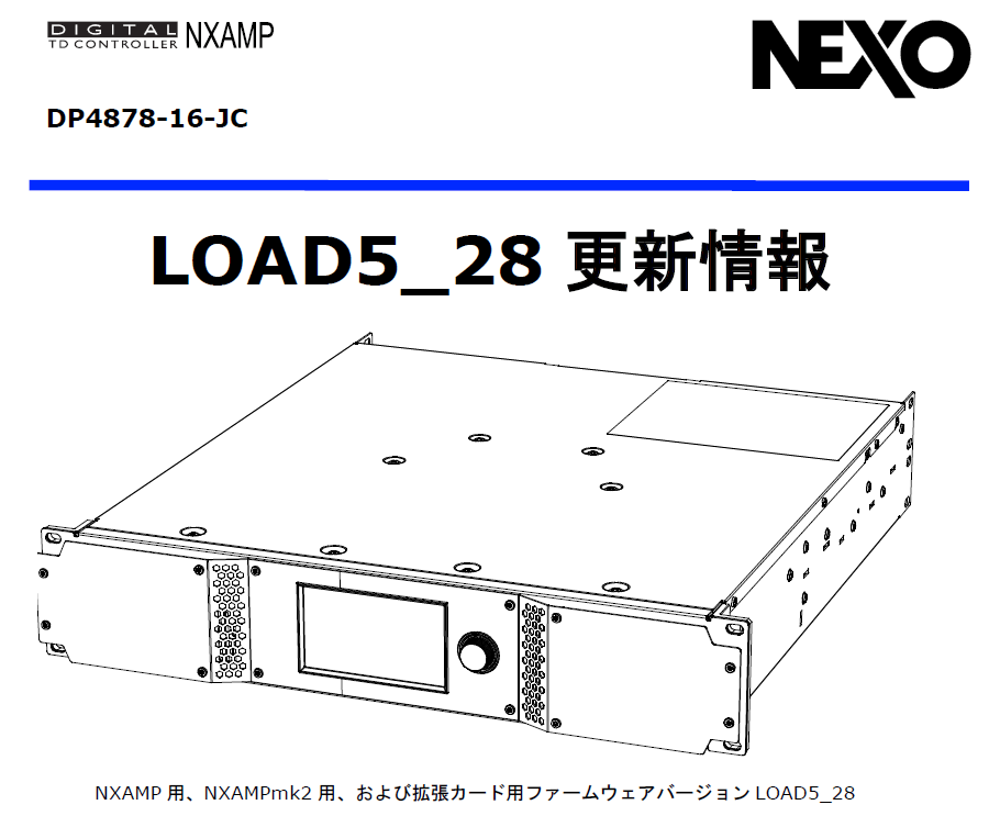 「LOAD5_28」の更新情報（和文）を掲載しました。