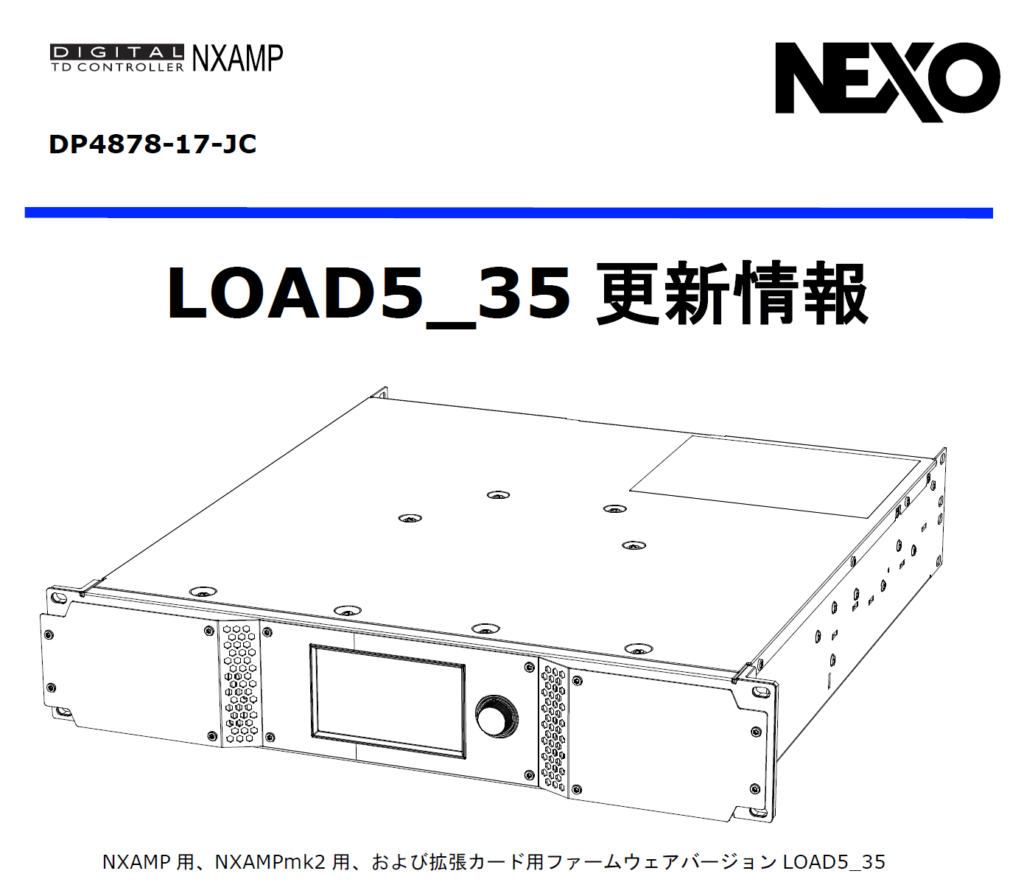 「LOAD5_35」の更新情報（和文）を掲載しました。