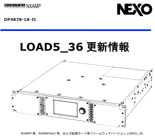 「LOAD5_36」の更新情報（和文）を掲載しました。
