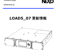 「LOAD5_07」の更新情報（和文）を掲載しました。