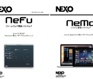 NeMoの取扱説明書（更新版）ならびにNeFuの取扱説明書（新規）を掲載しました。
