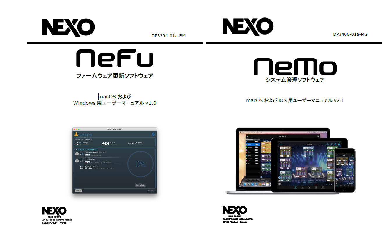 NeMoの取扱説明書（更新版）ならびにNeFuの取扱説明書（新規）を掲載しました。