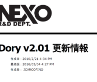 「Dory v2.01」の更新情報（和文）を掲載しました。