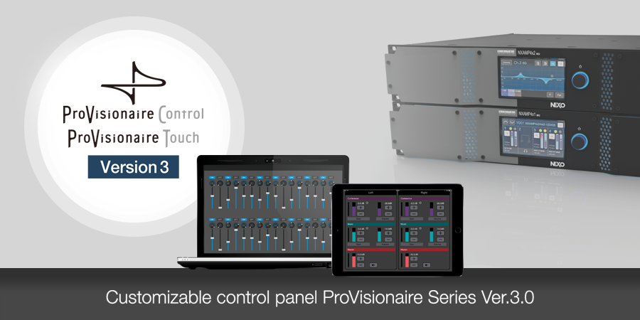 ProVisionaireシリーズがV3.0へバージョンアップ