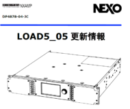 「LOAD5_05」の更新情報（和文）を掲載しました。