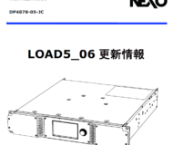 「LOAD5_06」の更新情報（和文）を掲載しました。